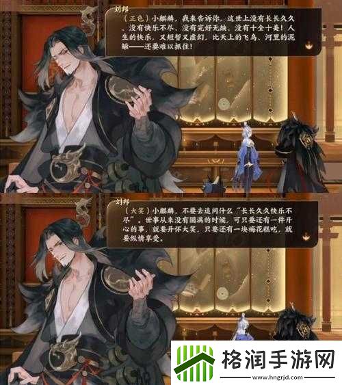 忘川风华录长乐未央瓦当奇遇触发攻略