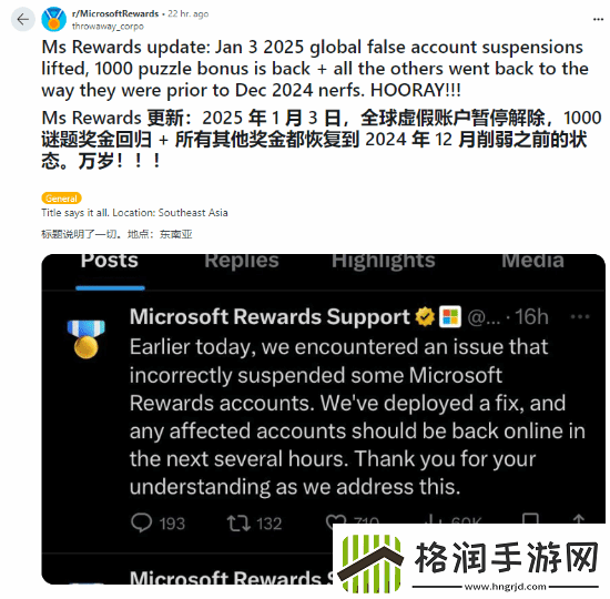 大量微软积分用户被封禁！官方回应
