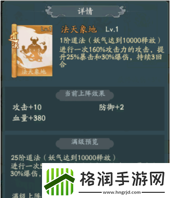 寻道大千道法流派怎么玩