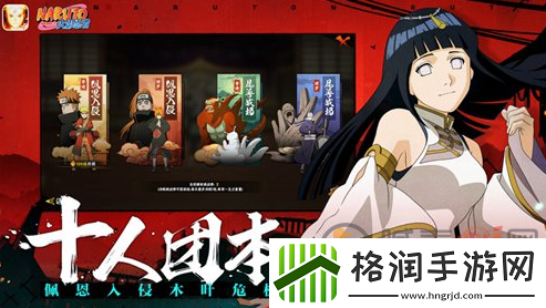 火影忍者手游饰品如何强化