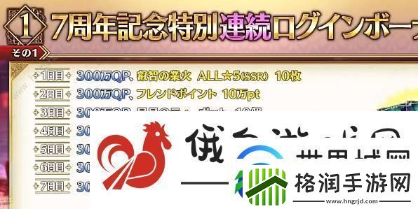 fgo七周年活动奖励有哪些