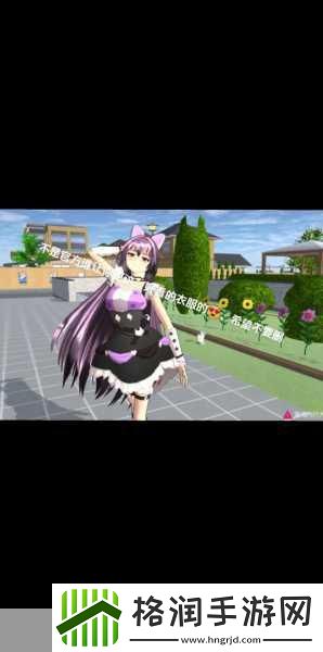 樱花校园模拟器1.037.14版