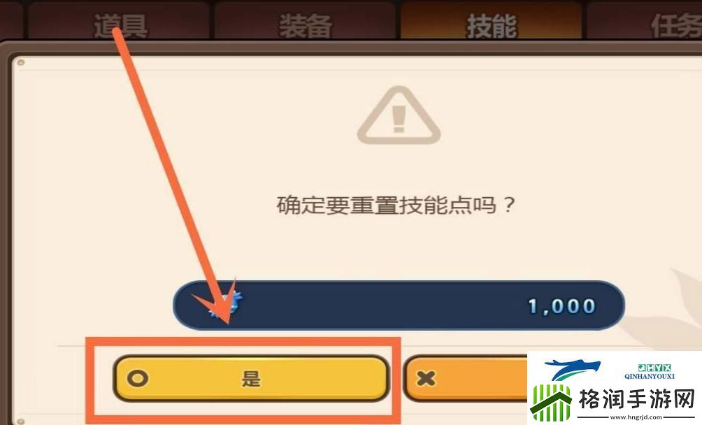 冒险岛技能点怎么重置