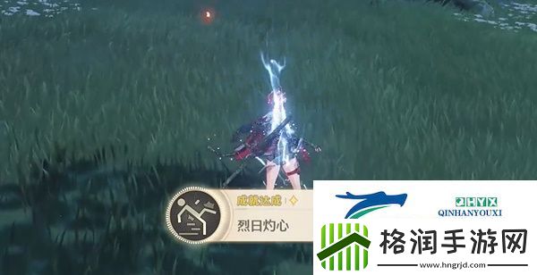 鸣潮烈日灼心成就怎么获得