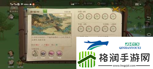 桃源记怎么探索