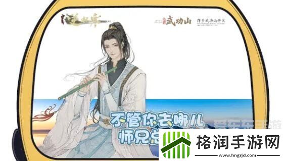 逆水寒手游武功山联动什么时间开始