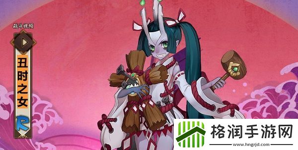 阴阳师丑时之女最多悬赏封印位置介绍