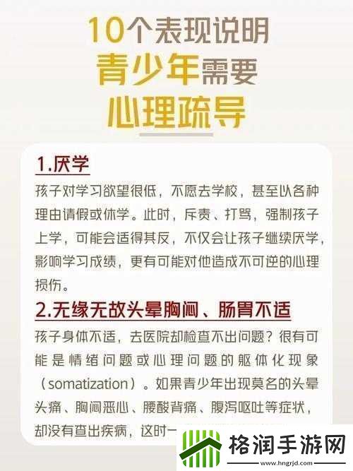 试探儿子是否愿意做心理咨询
