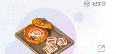 以闪亮之名惊魂南瓜汤如何获得