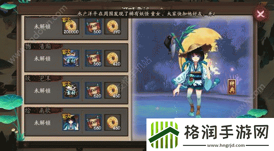 阴阳师河畔童谣第九层攻略