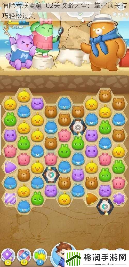 消除者联盟第102关攻略大全