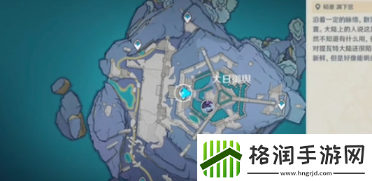 原神大日御舆顶端登顶方法