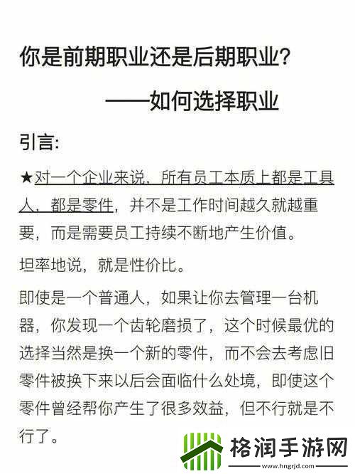 三大职业全面对比分析