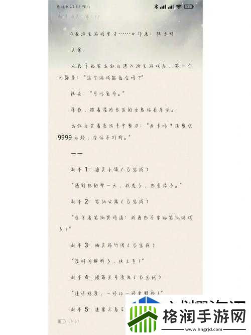 在逃生游戏里花式艾草桃子灯的奇妙之旅