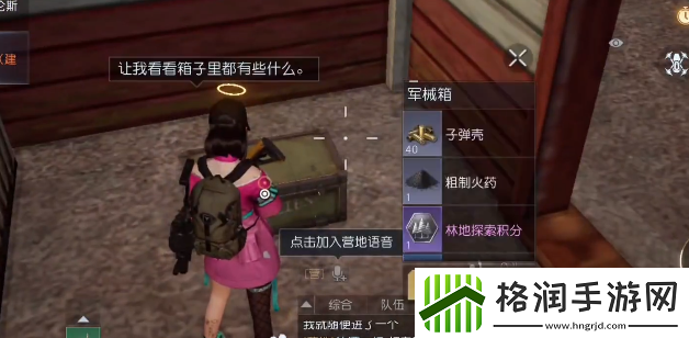 黎明觉醒69号环岛公路宝箱怎么找