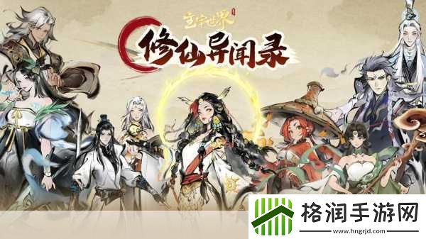 仙侠世界丹师篇