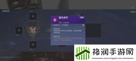 妄想山海蚩尤赤印如何获取主要获取的方法