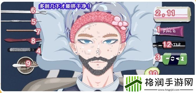 收纳人生男友的面子通关攻略