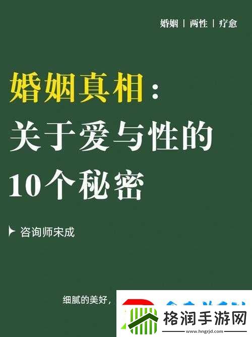 借种性秘密关系性复杂情感的深度剖析与探讨