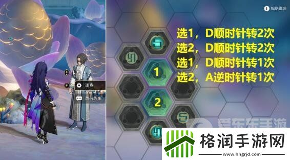 崩坏星穹铁道评书奇谭第二回攻略