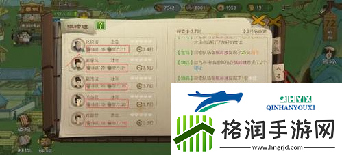 桃源记怎么探索