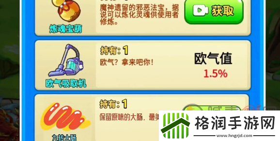 别惹农夫阳光开朗大男孩如何解锁