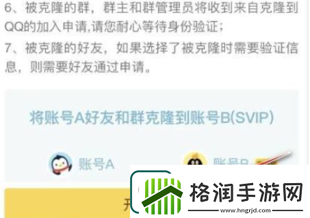 qq怎么克隆转移好友qq转移好友到另一个qq的教程