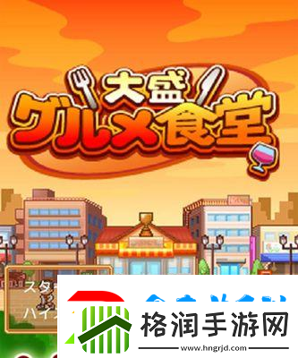 美食梦物语转职条件是什么