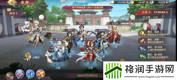 三国志幻想大陆平民最强阵容推荐