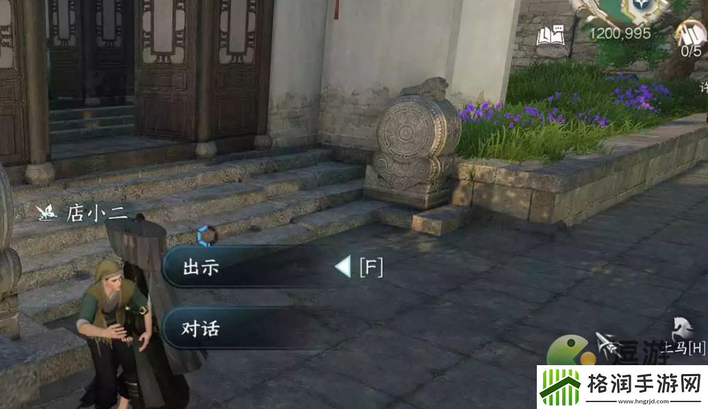 逆水寒手游有花堪折佳偶天成任务完成攻略