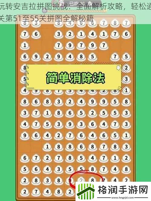 玩转安吉拉拼图挑战