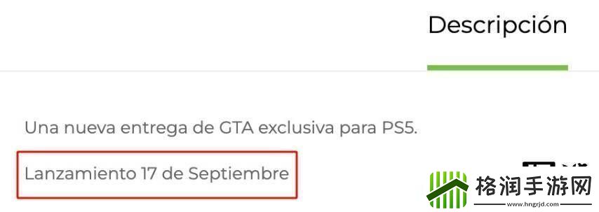 GTA69月17日将独占登陆PS5