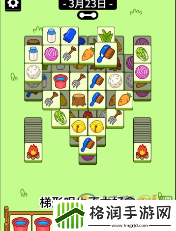 羊了个羊3.23攻略