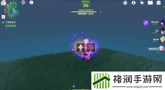 原神映影书札记任务完成攻略