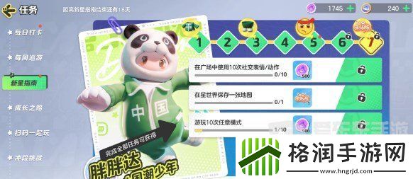 元梦之星来贴贴头饰怎么获得