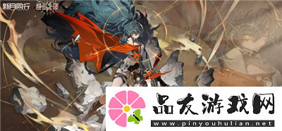 新月同行刺灰怎么样