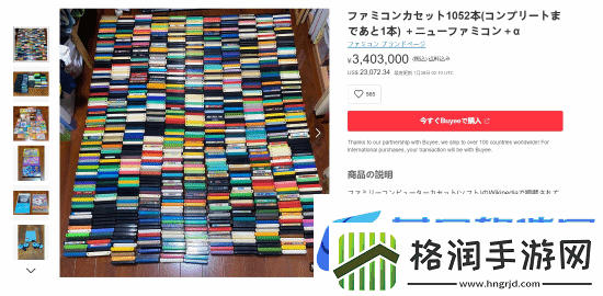 1052盒FC游戏卡带震撼拍卖！差一盒即可全收集