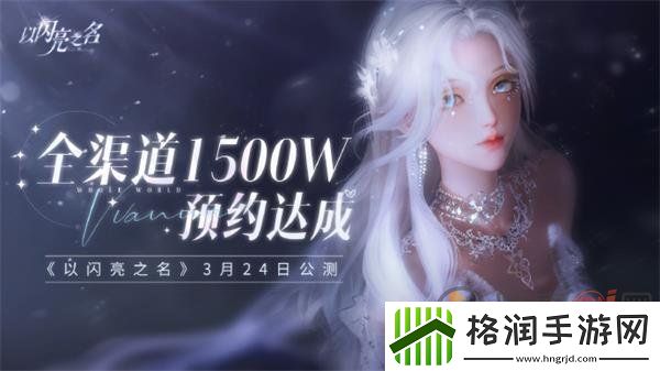 以闪亮之名公测礼包码有哪些