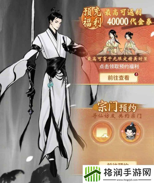 一念逍遥四周年福利新大区预创角开启！查收新区开荒最强指南！