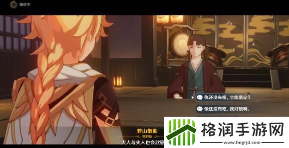 原神映影书札记任务完成攻略