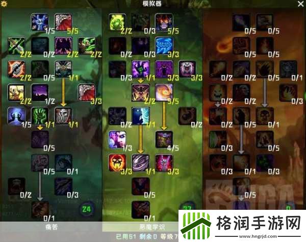 怀旧服术士天赋加点