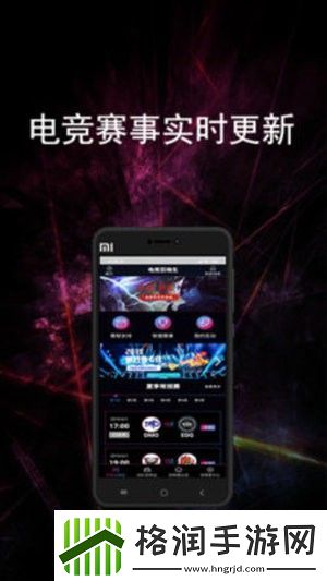 电竞赛事宝app下载