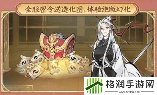 一念逍遥四周年福利新大区预创角开启！查收新区开荒最强指南！