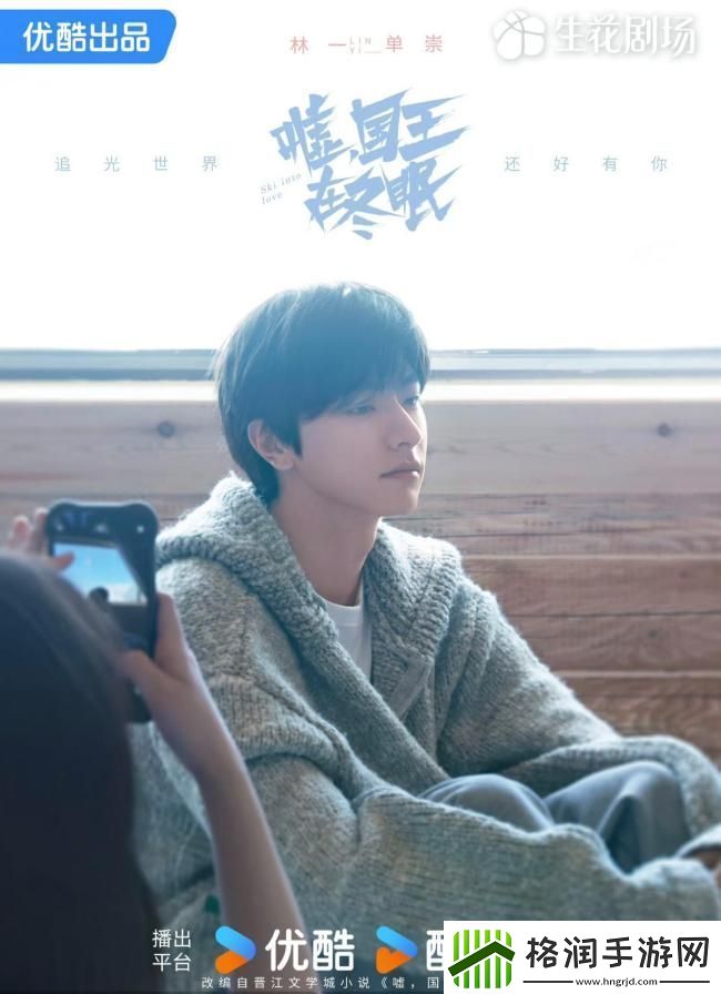 虞书欣林一新剧过审甜蜜剧情引期待