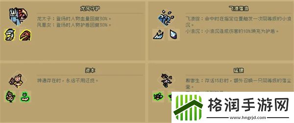 通神榜神通组合大全