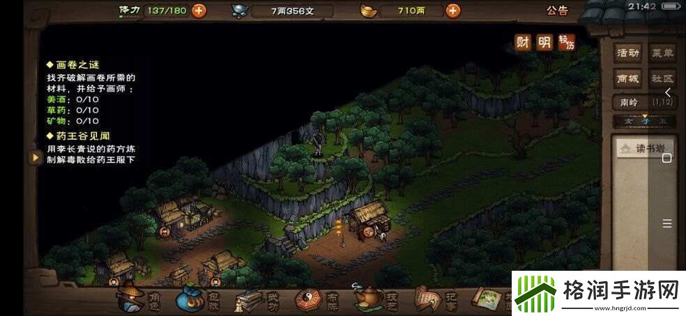 烟雨江湖苍狼贡献试炼需要多少门派任务