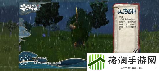 妄想山海普通异兽牲牛资料介绍