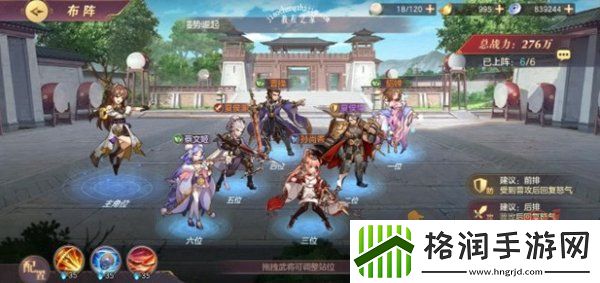 三国志幻想大陆平民最强阵容推荐