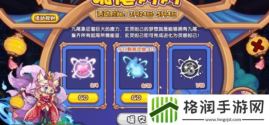 洛克王国狐尾灼灼怎么玩