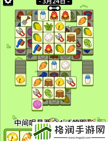 羊了个羊3.24关卡攻略